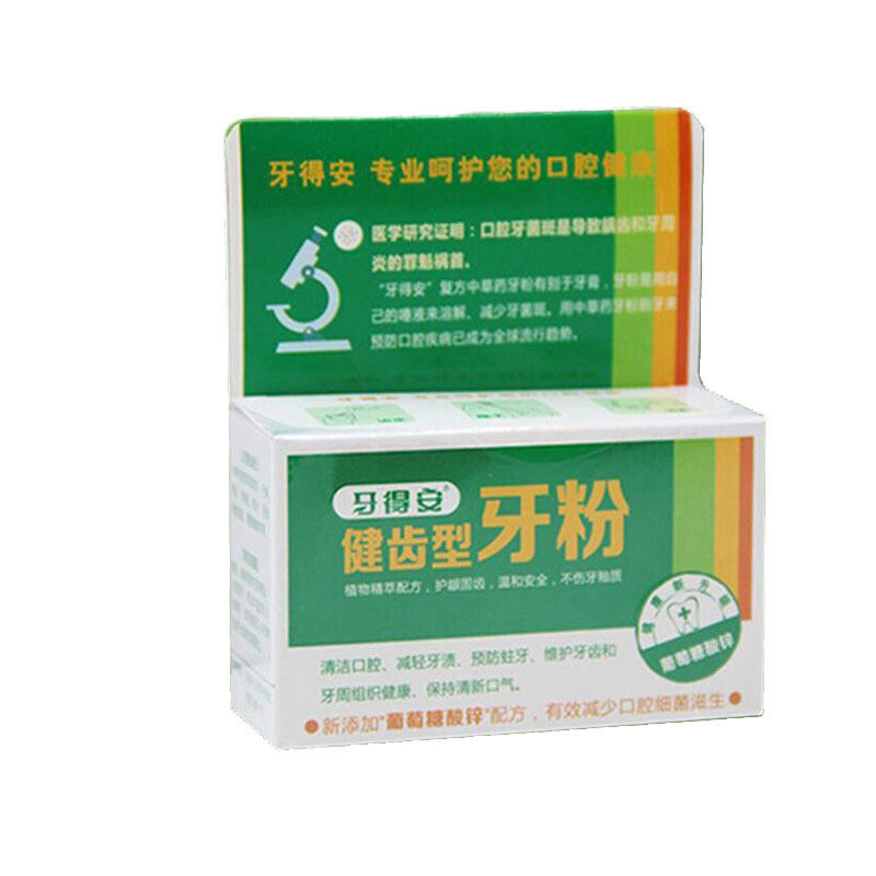 牙得安牙粉52g上火减结石出血臭