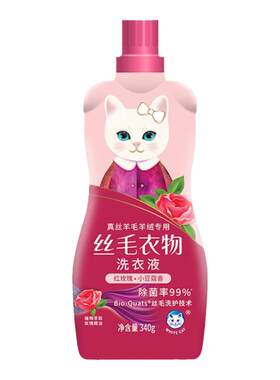 白猫丝毛洗衣液340g多规格洗涤剂