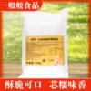 Товары от 馨蜻奶茶原料
