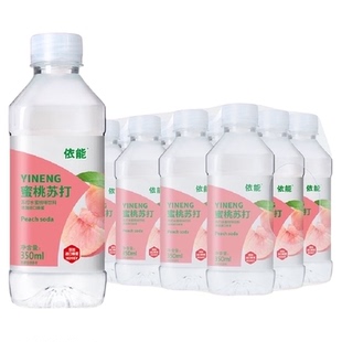【送货上门】依能苏打水果味蜜桃味饮料无汽添加进口蜂蜜饮品