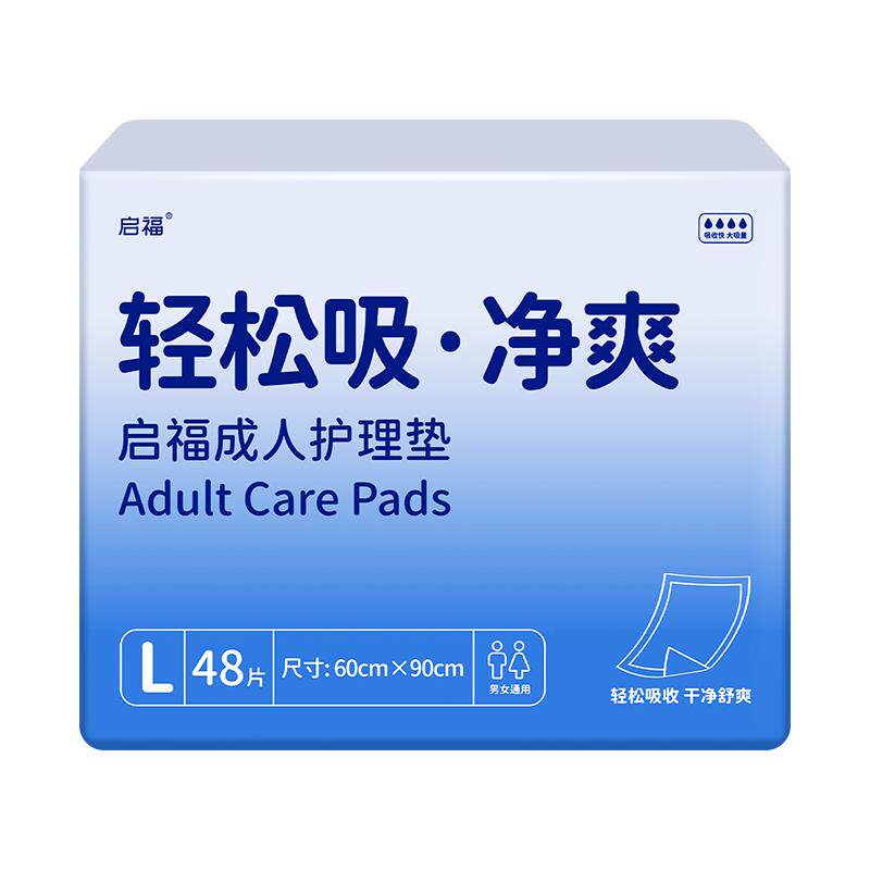 启福100g加厚型成人护理垫老人用老年人专用一次性隔尿垫60×90