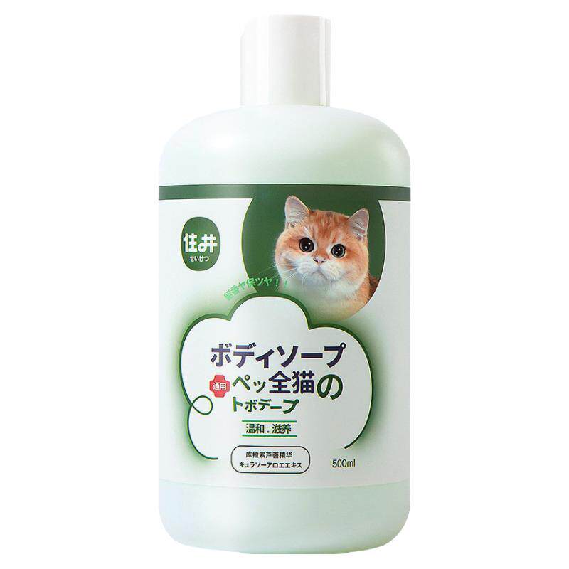 住井猫咪专用沐浴露猫猫用沐浴液猫香波浴液