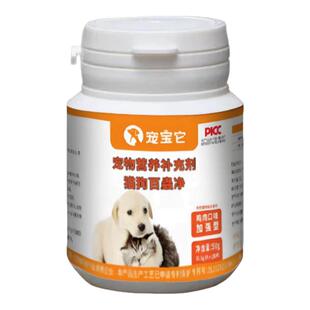 宠宝它猫狗百崇净驱虫药百虫净猫咪狗虫易清鸡肉味适口性全崇净