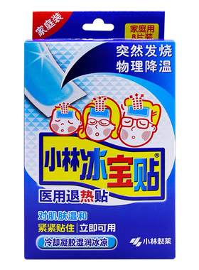 小林制药医用退热贴家庭装8片