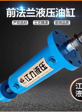 液压油缸FA100-180压力机油缸100吨200吨工程重型柱塞式液压油缸
