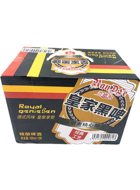 【整箱】兰德尔皇家黑啤酒精酿黑啤酒批发网红黑啤酒500ml*12罐