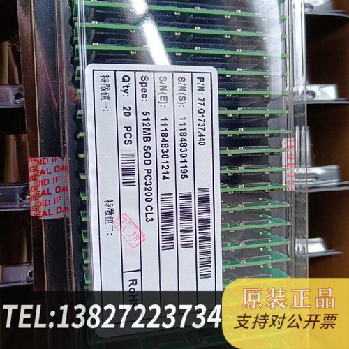 原装正品SOD内存512MPC320CL3一批工业内存议现货议价