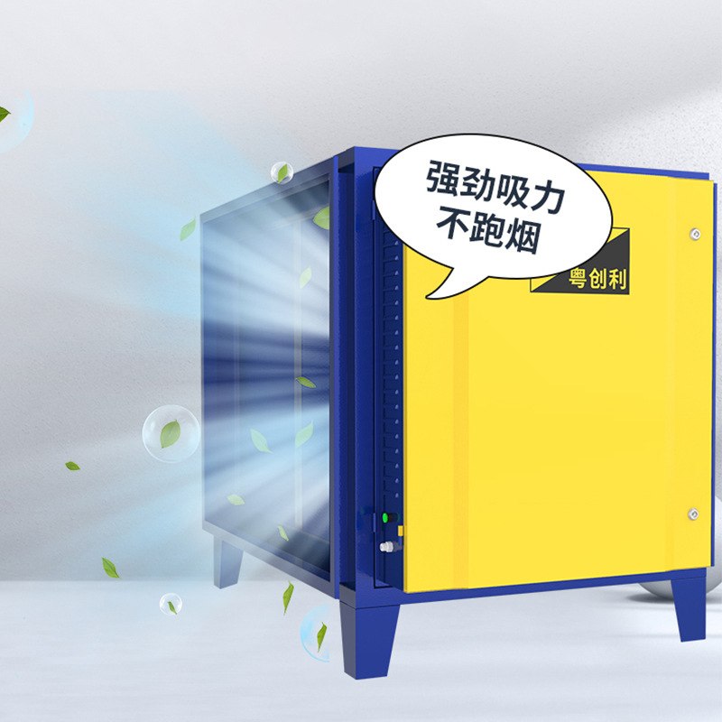 饭店高空油烟净化器 餐饮静电式油烟过滤器 商用厨房油烟净化设备