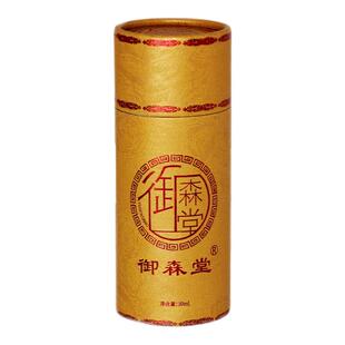 御森堂官网正品活力精华液 一拨通精油 经络疏通