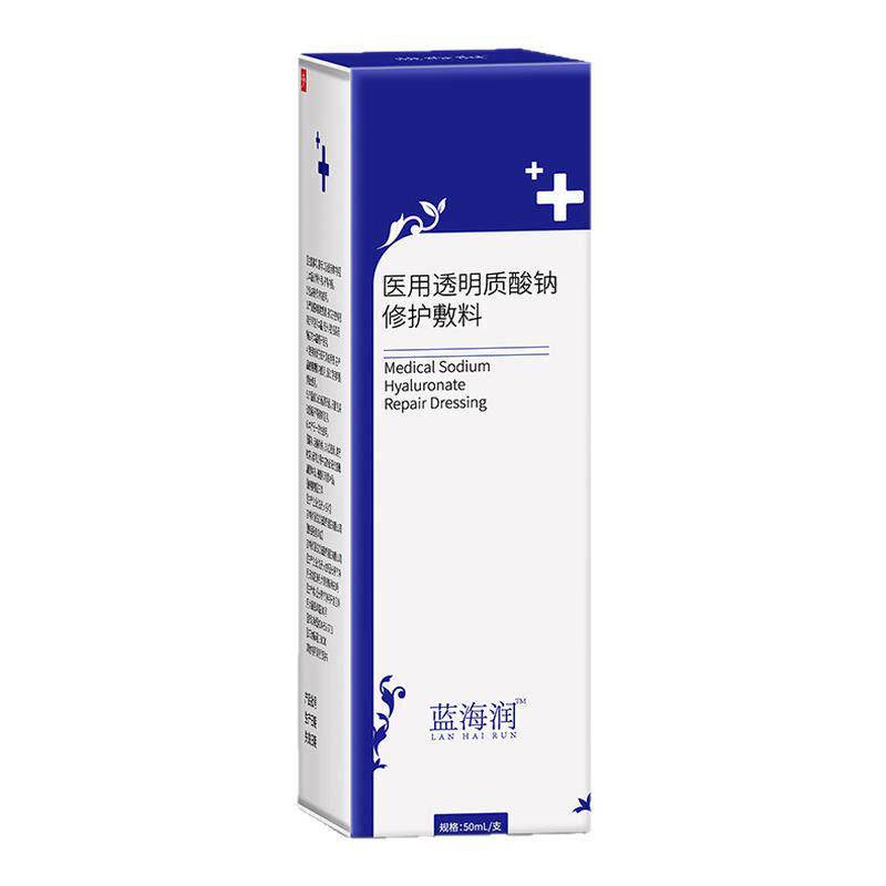 蓝润医用愈肤生物膜膏剂官方正品旗舰店蓝海润透明质酸钠修护敷料