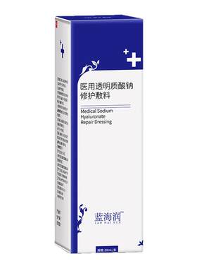蓝润医用愈肤生物膜膏剂官方正品旗舰店蓝海润透明质酸钠修护敷料