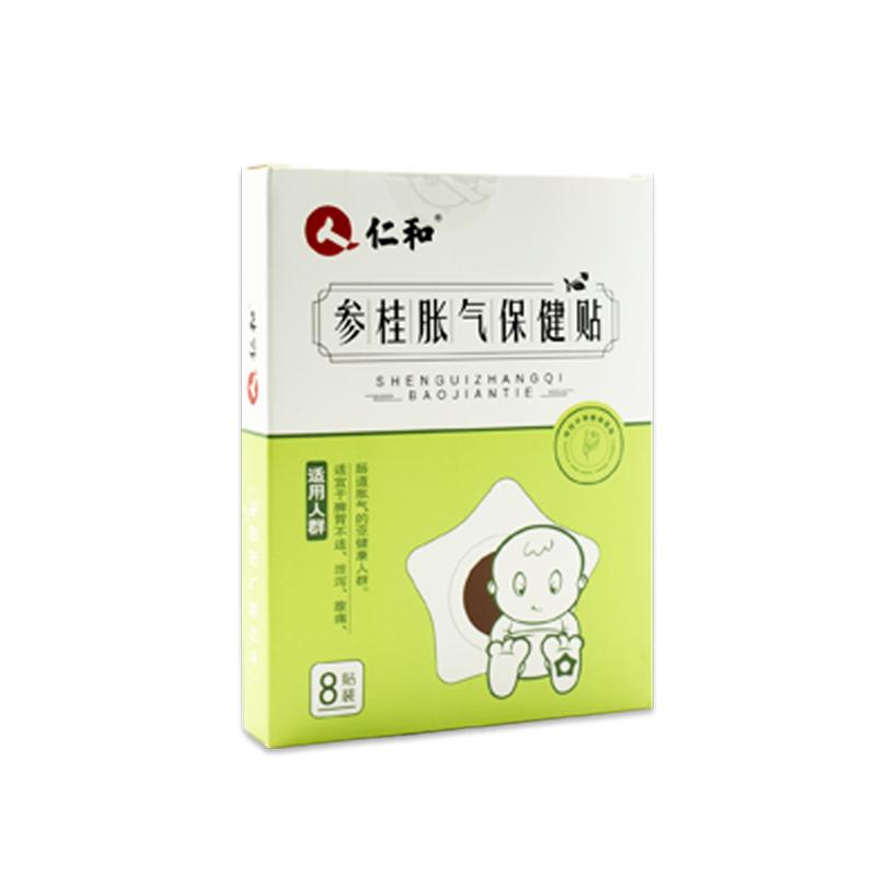 仁和参桂胀气贴婴儿新生小儿防胀气贴神宝宝胀气二月闹器保健足贴