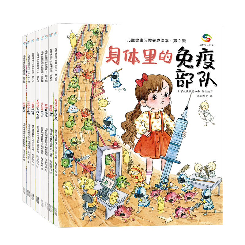 海润阳光儿童健康习惯养成绘本