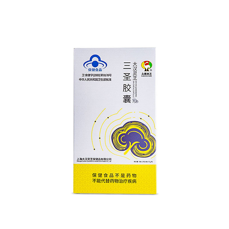 大汉灵芝三圣胶囊汇聚全灵芝营养