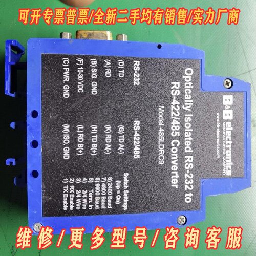 485LDRC9爱尔兰BB工业串口转换器RS485继电议价维修