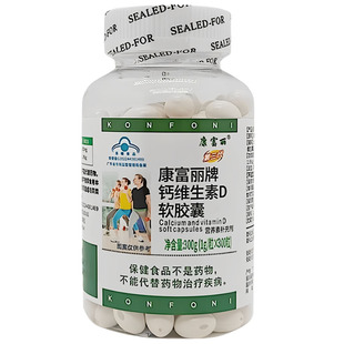 康富丽牌钙维生素D软胶囊液体钙片无糖青少年补钙中老年人腿抽筋