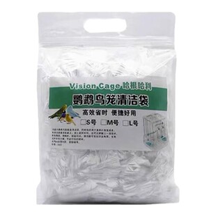 鹦鹉哈根哈利鸟笼底座底盘松紧薄膜套袋子粪便袋塑料清洁袋好清理