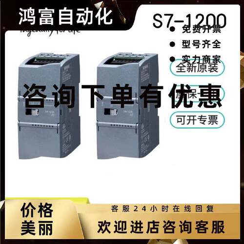 议价西门子S7-1200模块6ES7223-1PH32/1BH32/1PL32/1BL32/1QH32-0