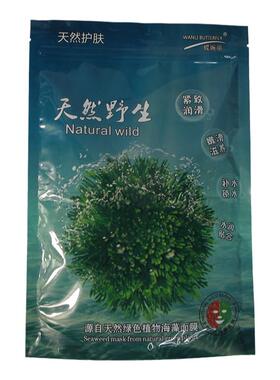 绿之源泰国进口海藻面膜2包包邮