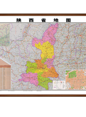新版陕西省地图办公室挂画装饰画