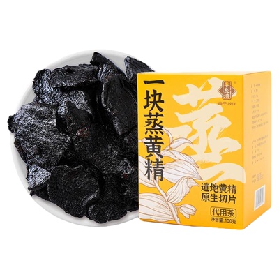 李良济九蒸九晒蒸黄精独立包装