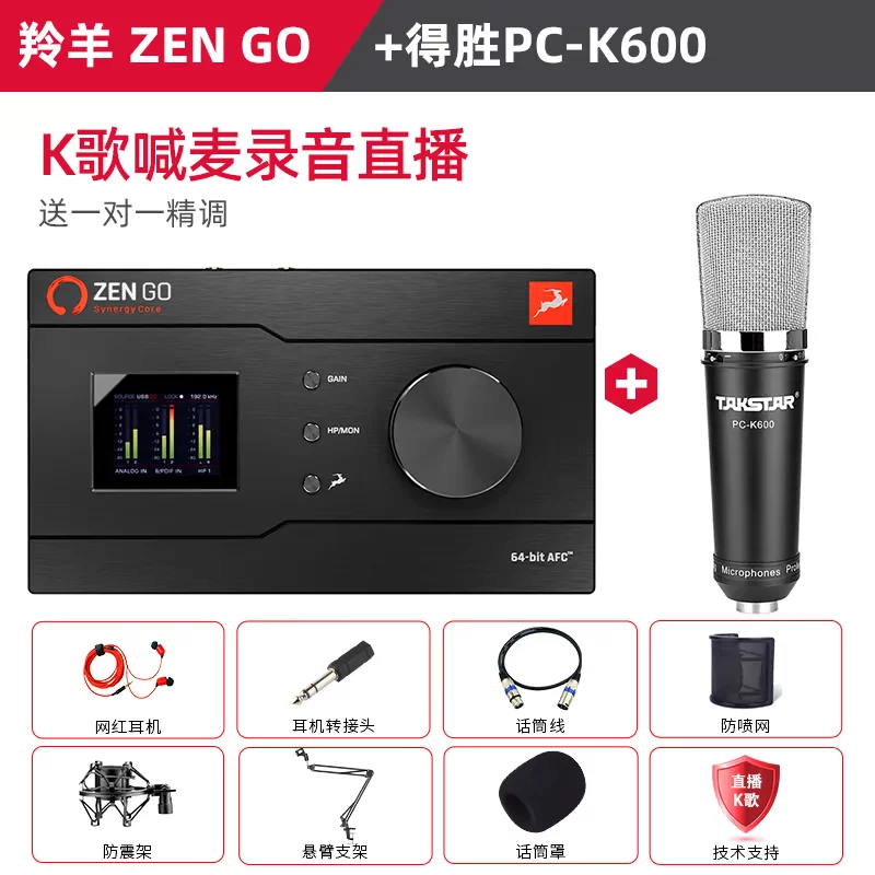 Портативная внешняя USB звуковая карта, аудиоинтерфейс Zen Go от Antelopee, запись и вещание