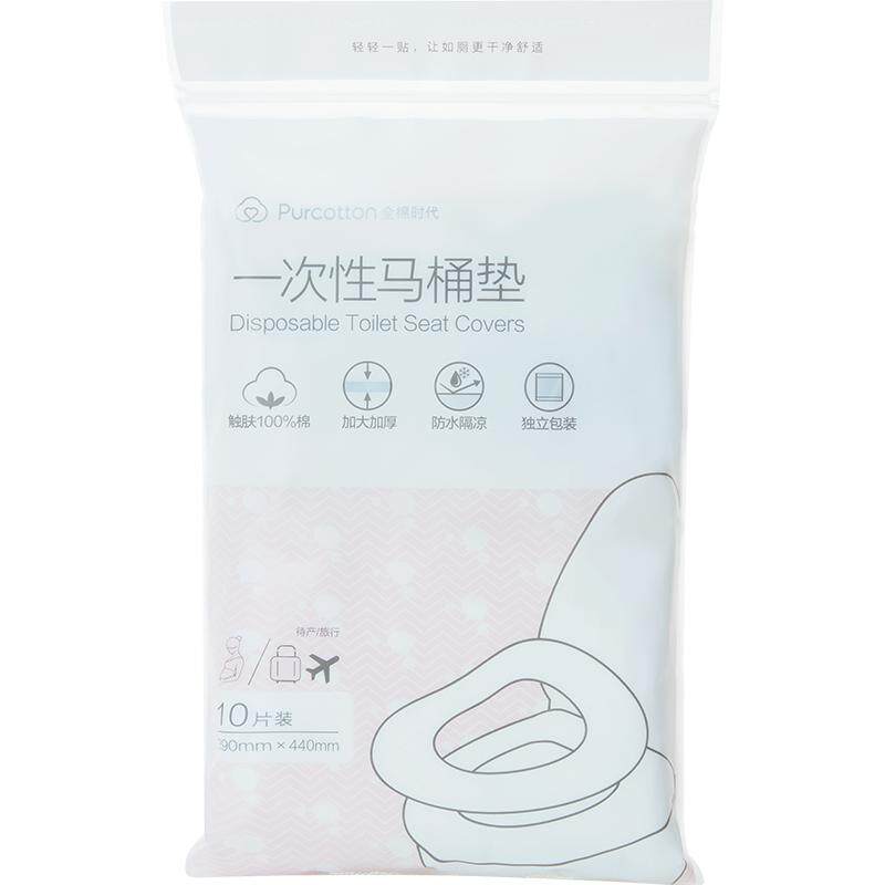 全棉时代一次性马桶垫全覆盖旅游产妇产后马桶坐垫纸马桶垫纸10片