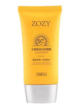 zozy美白防晒霜女清爽不油腻面部身体隔离男士学生党户外专用正品