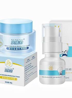 官方正品儿童防晒霜润肤露液防晒乳免卸妆学生专用小孩隔离紫外线