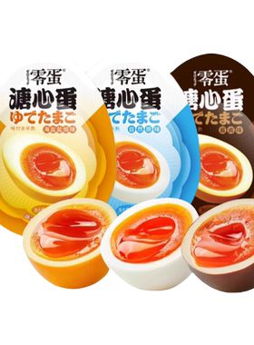 零蛋溏心蛋即食糖心蛋卤蛋日式