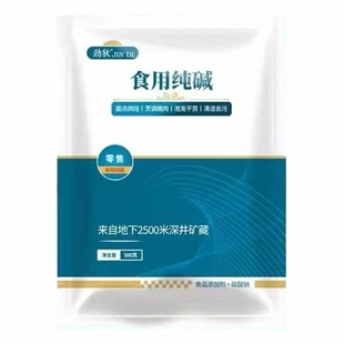 劲狄食用碱食品级纯碱面碱粉煮稀饭包子馒头清洁去油碳酸钠家用
