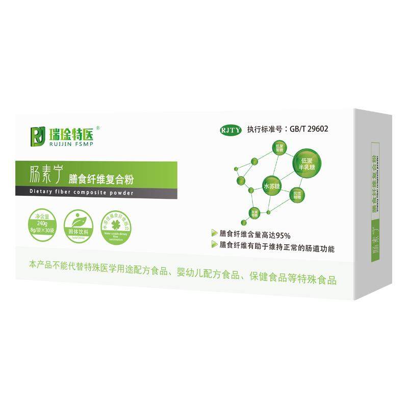 瑞琻特医肠素宁膳食纤维复合粉