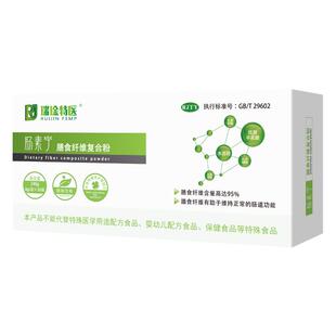 瑞琻特医肠素宁膳食纤维复合粉孕期产妇孕妇专用调理便肠胃不秘