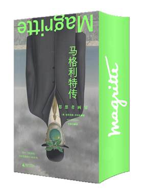 【特装刷边】马格利特传：思想者画家 亚历克斯·丹切夫著 绘画乃思想的可见描述 广西师范大学出版社