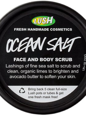 LUSH海洋水晶磨砂膏去角质清洁