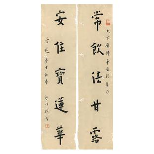 李叔同弘一法师书法对联名家字帖高档挂轴真迹微喷复制品临摹装裱