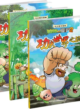奇幻爆笑漫画全套21册
