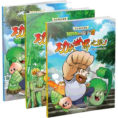 奇幻爆笑漫画全套21册