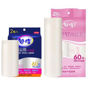 粘毛器滚筒替换芯粘纸滚撕纸沾毛衣服粘尘黏毛粘毛卷纸可撕式滚刷