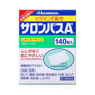 【自营】日本久光贴撒隆巴斯140镇痛膏药贴肌肉酸痛消炎止痛药膏