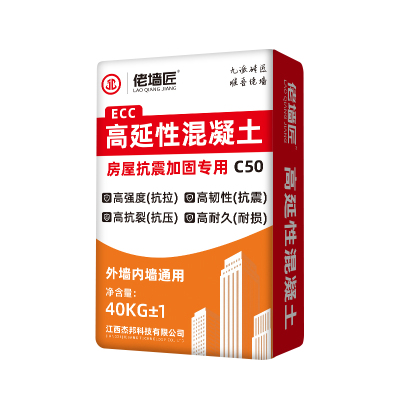 C50高延性纤维混凝土ECC可弯曲