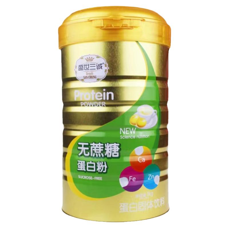 无蔗糖蛋白粉成人中老年