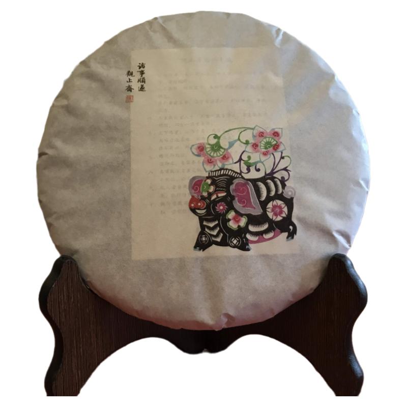 观止斋《诸事顺遂》普洱生茶2019菖蒲塘纯料古树猪年生肖纪念茶