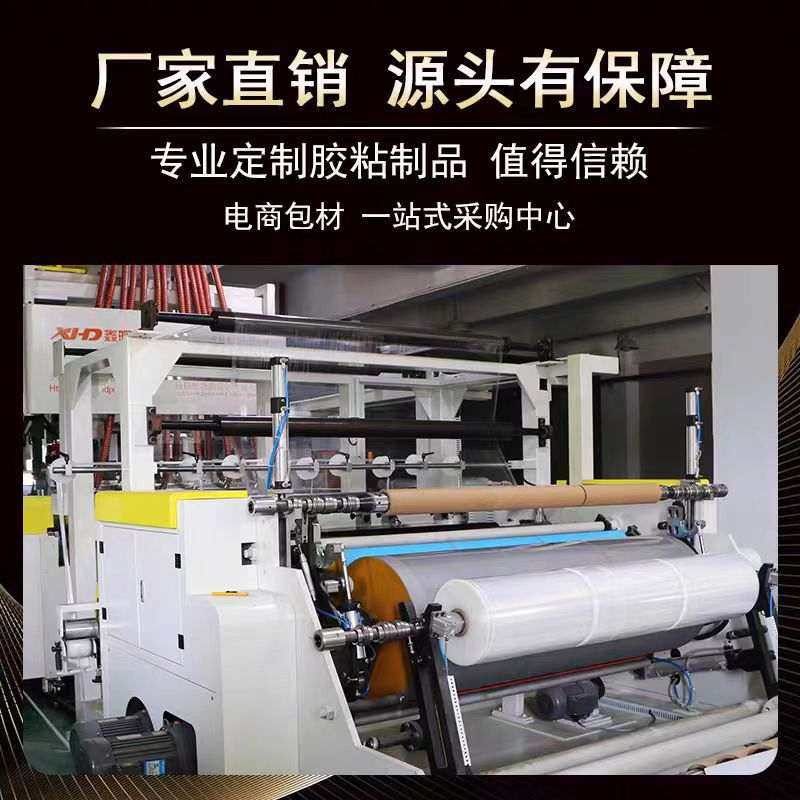 pe缠绕膜宽5cm大卷透明15cm保护膜打膜工业用包膜包装塑料10cm