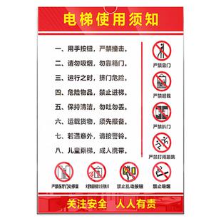 电梯安全标识牌警示牌乘客使用须知透明电梯两门使用标识贴特种设备合格证电梯维保公示卡保险标志提示牌定制