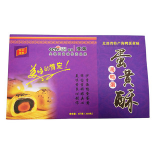 广西北部湾特产北海涠洲岛凤黄酥亚弟烤海鸭蛋黄酥肉松板栗榴莲蓉