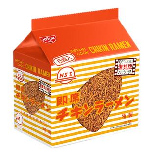 年货日本进口方便面日清元祖鸡汁汤拉面深夜食堂美味速食泡面袋装