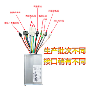 电动滑板车仪表盘控制器配件油门显示器大陆合揽胜可用仪表控制器