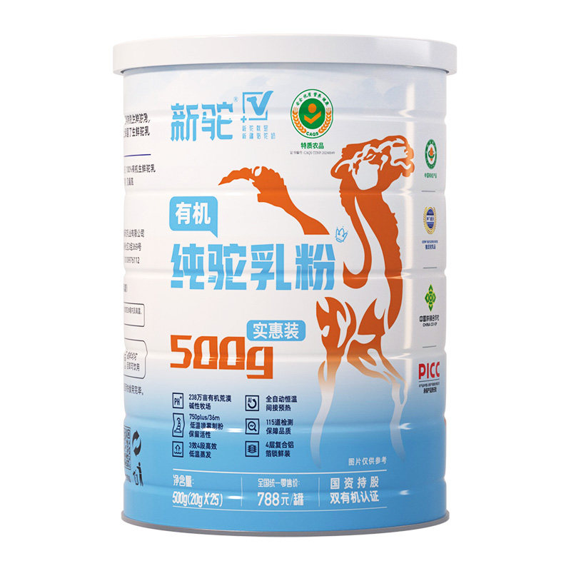 新驼有机纯驼乳粉新疆骆驼奶粉儿童成人中老年500g官方旗舰店 机新实拍商品图