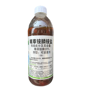 新安斩束20%精草铵膦胺盐除草剂锄杀非耕地杂草小飞蓬牛筋草农药